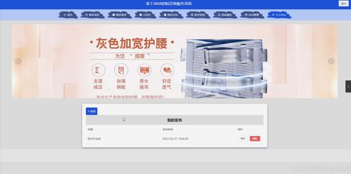 基于Flask與Vue框架的陪診師服務系統設計與實現